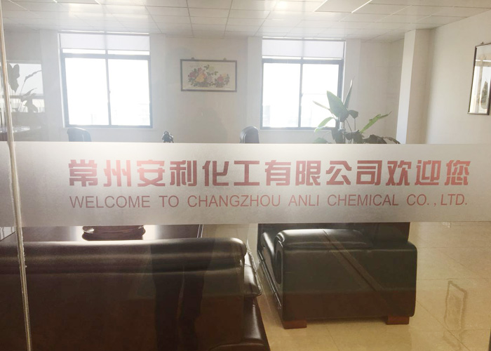 常州安利化工有限公司,江蘇安利新型建材有限公司,江蘇安利新型建材,江蘇安利,常州安利化工