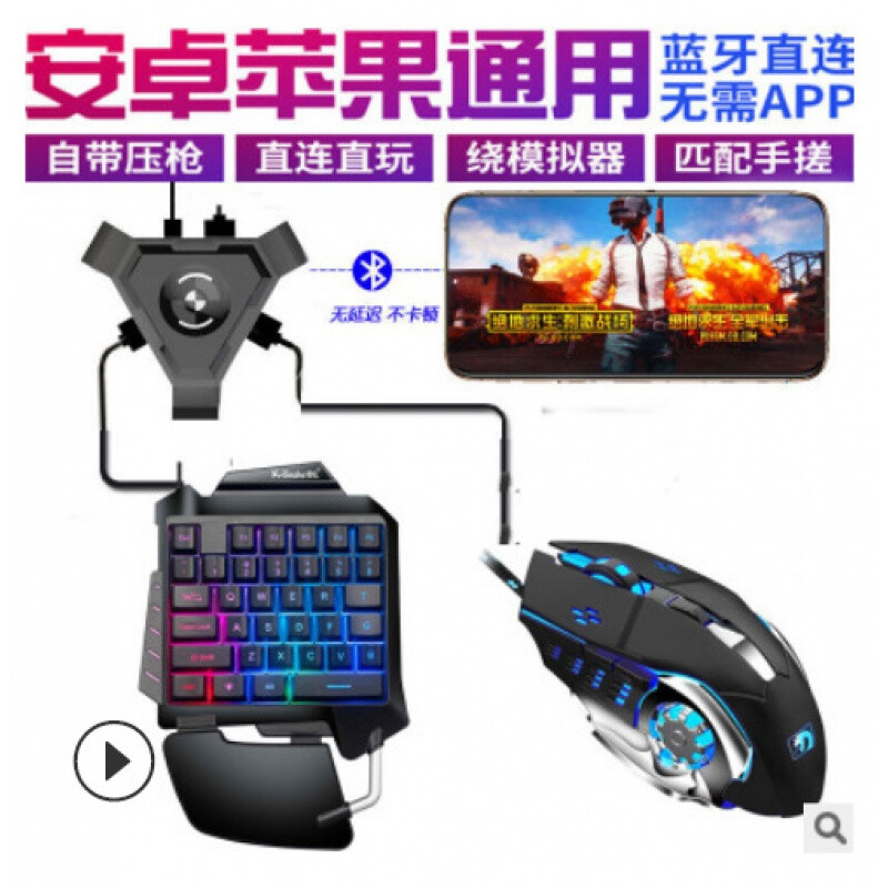 羅技G101+三角王座+S1套裝 跨平臺吃雞利器，手機與電腦游戲外設的完美融合