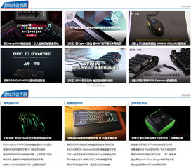 外設天下 電腦設備發燒友的終極聚集地